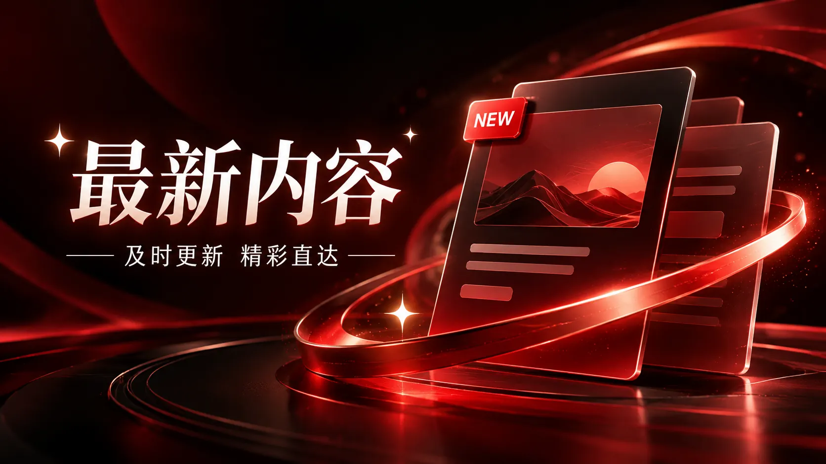 最新内容 - 91九色官网